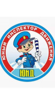 6 марта – День рождения Юных Инспекторов Движения! 6 марта – День рождения Юных Инспекторов Движения!.