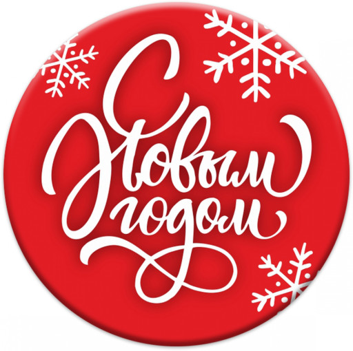 Выставка новогодних поделок Выставка новогодних поделок.